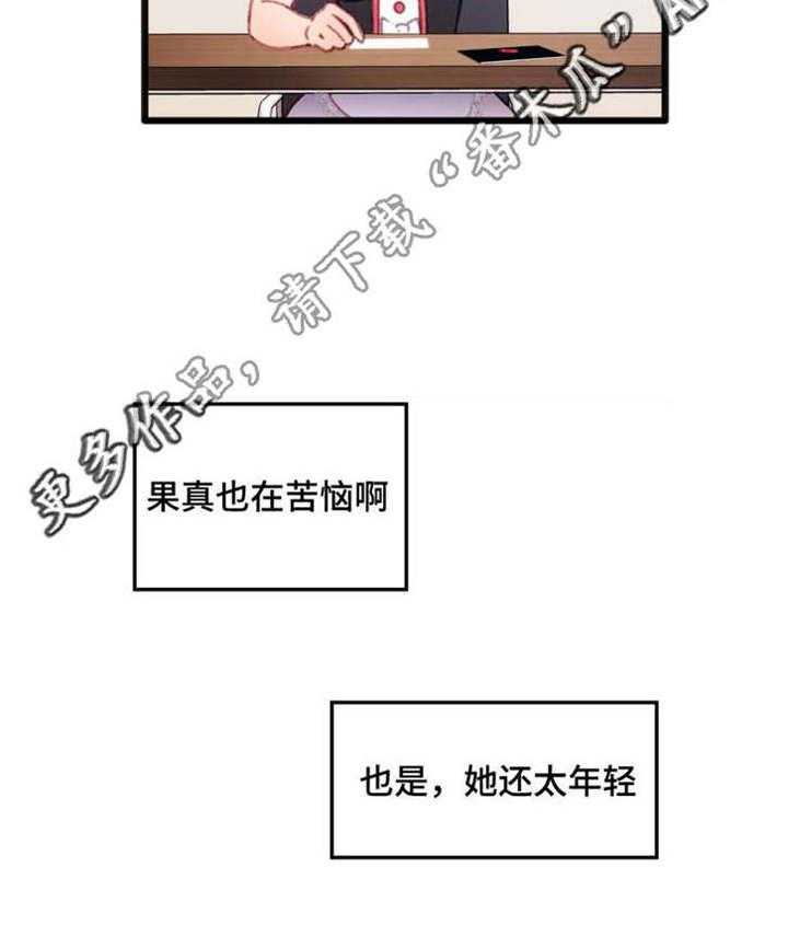 《数字竞赛》漫画最新章节第14话 14_心想事成免费下拉式在线观看章节第【33】张图片