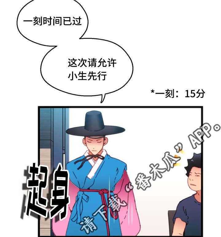 《数字竞赛》漫画最新章节第14话 14_心想事成免费下拉式在线观看章节第【12】张图片