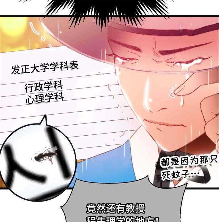 《数字竞赛》漫画最新章节第14话 14_心想事成免费下拉式在线观看章节第【3】张图片