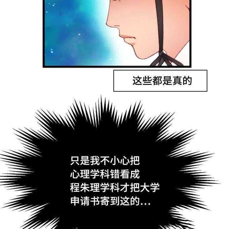 《数字竞赛》漫画最新章节第14话 14_心想事成免费下拉式在线观看章节第【4】张图片