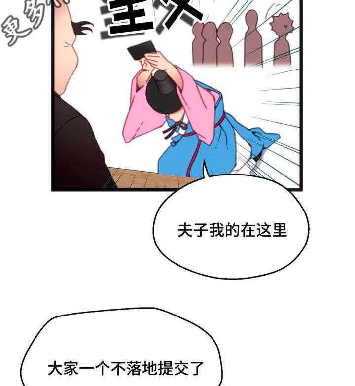 《数字竞赛》漫画最新章节第14话 14_心想事成免费下拉式在线观看章节第【21】张图片