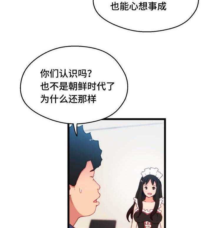 《数字竞赛》漫画最新章节第14话 14_心想事成免费下拉式在线观看章节第【10】张图片