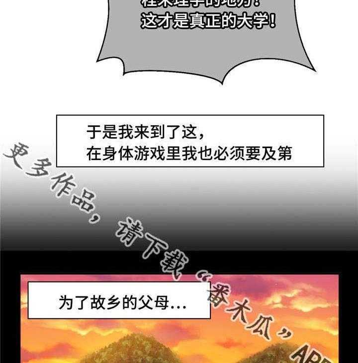 《数字竞赛》漫画最新章节第14话 14_心想事成免费下拉式在线观看章节第【2】张图片