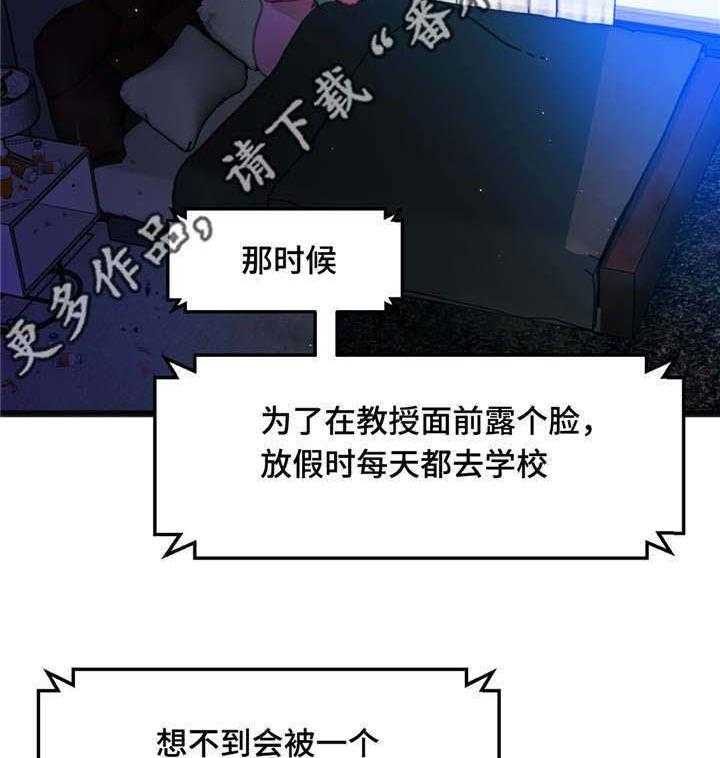 《数字竞赛》漫画最新章节第15话 15_让人紧张免费下拉式在线观看章节第【21】张图片