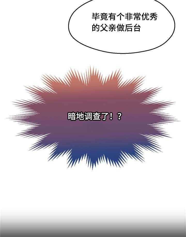 《数字竞赛》漫画最新章节第15话 15_让人紧张免费下拉式在线观看章节第【5】张图片