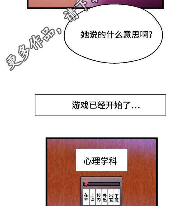 《数字竞赛》漫画最新章节第15话 15_让人紧张免费下拉式在线观看章节第【15】张图片