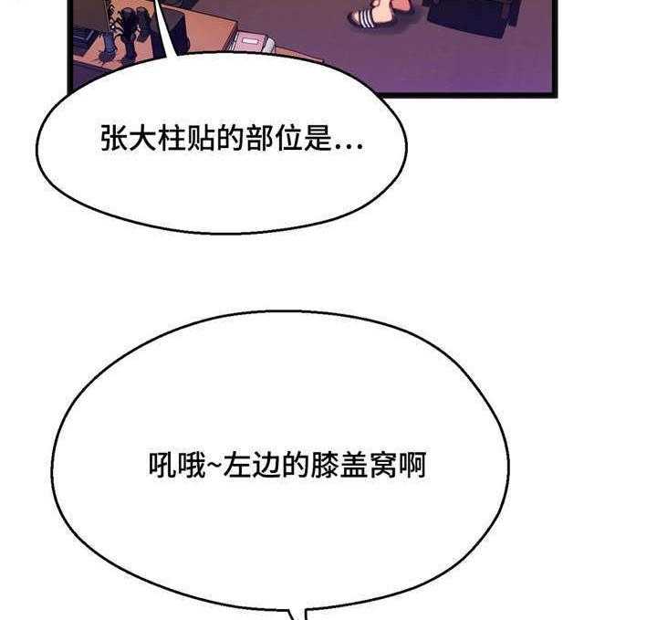 《数字竞赛》漫画最新章节第15话 15_让人紧张免费下拉式在线观看章节第【39】张图片