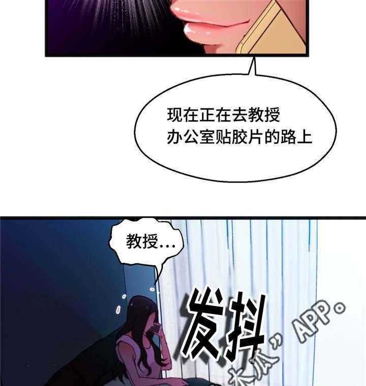 《数字竞赛》漫画最新章节第15话 15_让人紧张免费下拉式在线观看章节第【22】张图片