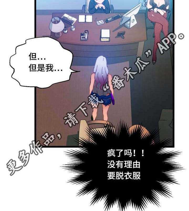 《数字竞赛》漫画最新章节第15话 15_让人紧张免费下拉式在线观看章节第【10】张图片