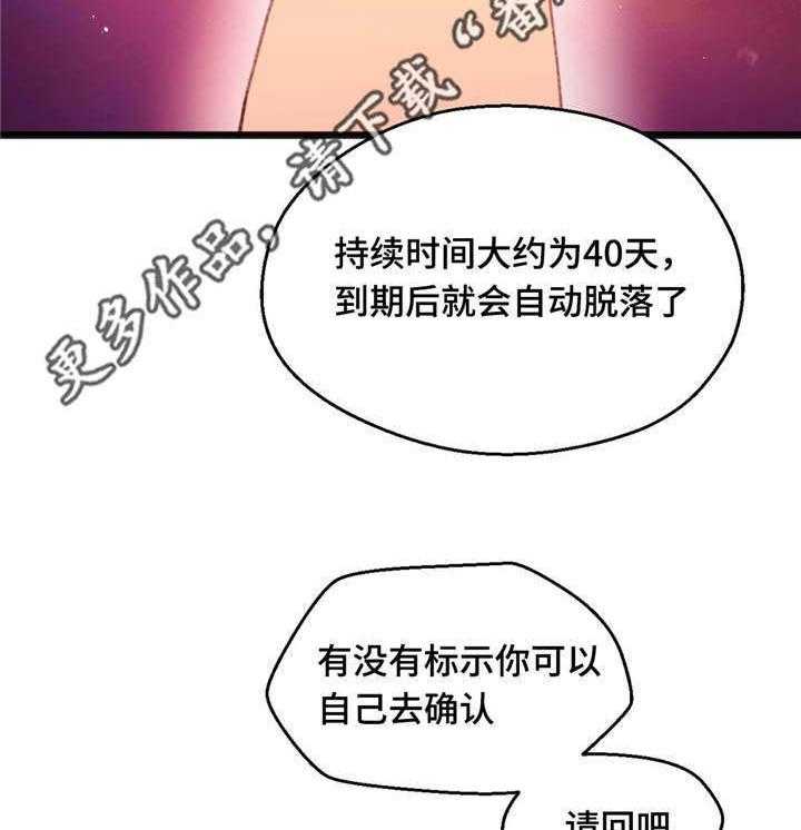 《数字竞赛》漫画最新章节第15话 15_让人紧张免费下拉式在线观看章节第【31】张图片