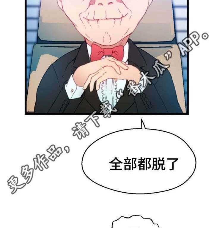 《数字竞赛》漫画最新章节第15话 15_让人紧张免费下拉式在线观看章节第【13】张图片