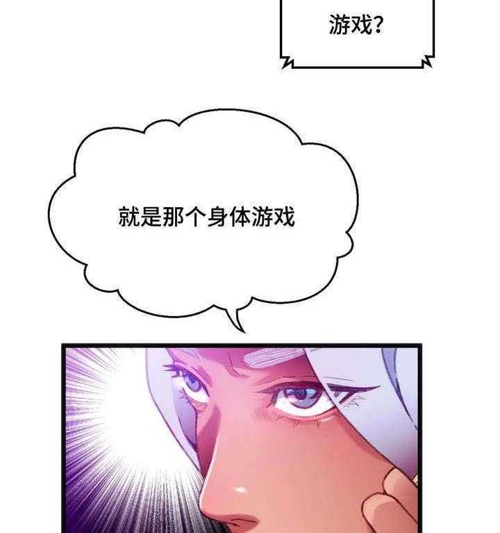 《数字竞赛》漫画最新章节第15话 15_让人紧张免费下拉式在线观看章节第【23】张图片