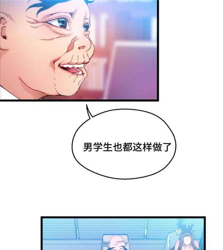 《数字竞赛》漫画最新章节第15话 15_让人紧张免费下拉式在线观看章节第【11】张图片