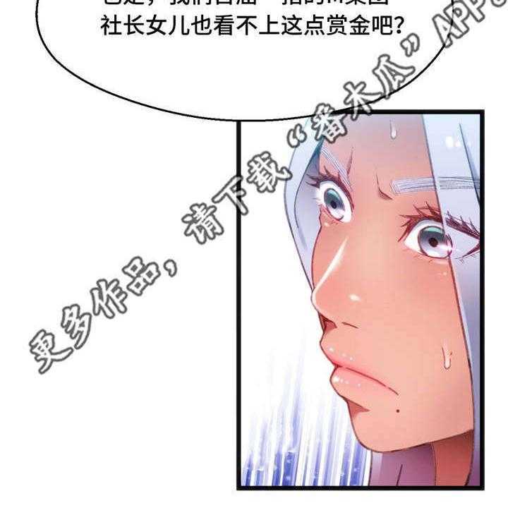 《数字竞赛》漫画最新章节第15话 15_让人紧张免费下拉式在线观看章节第【7】张图片