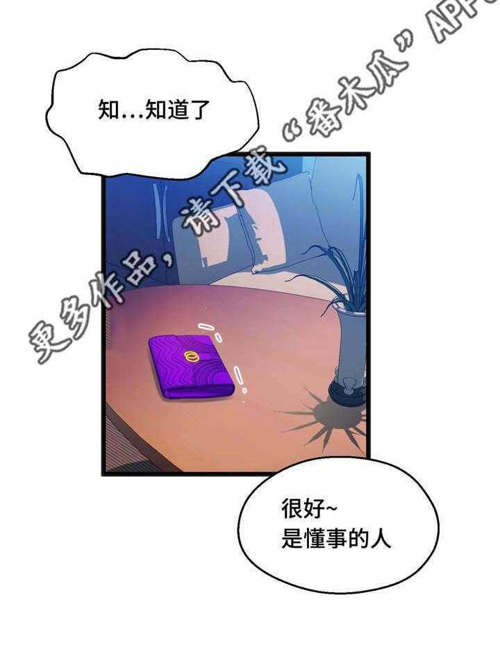 《数字竞赛》漫画最新章节第15话 15_让人紧张免费下拉式在线观看章节第【1】张图片