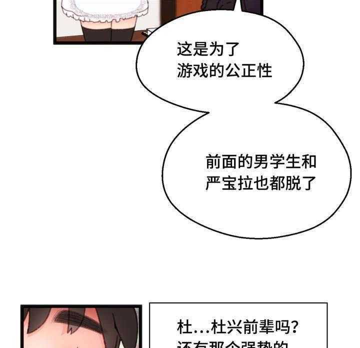 《数字竞赛》漫画最新章节第16话 16_根据观察免费下拉式在线观看章节第【18】张图片