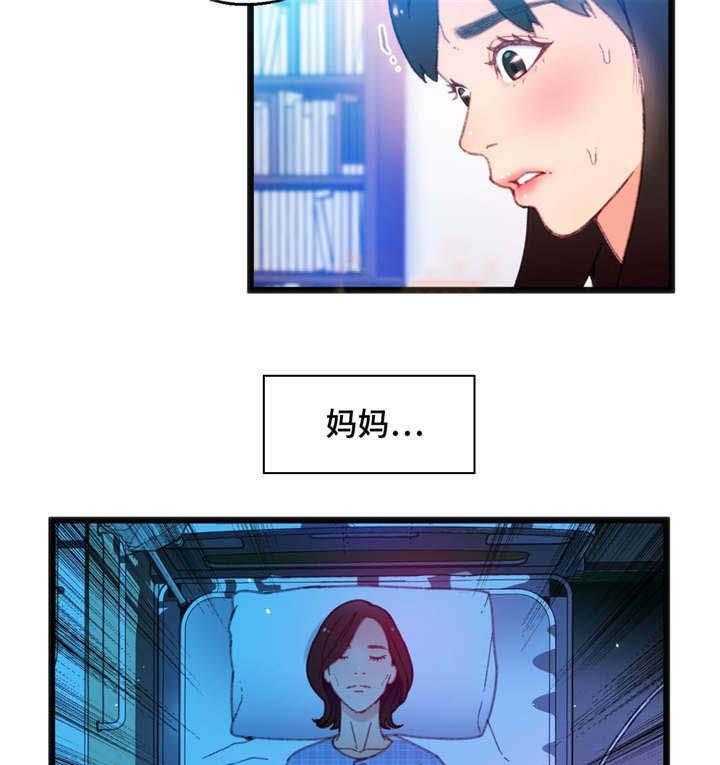 《数字竞赛》漫画最新章节第16话 16_根据观察免费下拉式在线观看章节第【6】张图片