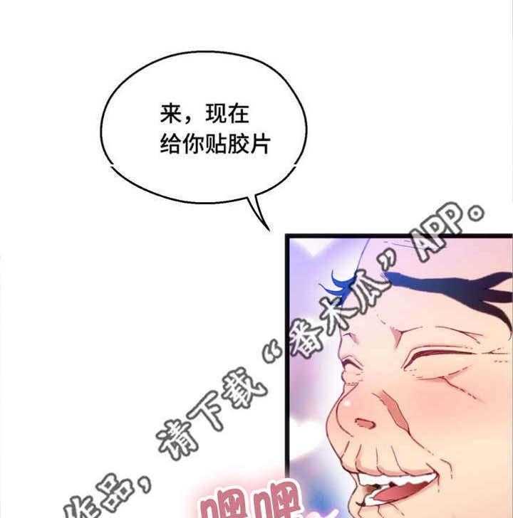 《数字竞赛》漫画最新章节第16话 16_根据观察免费下拉式在线观看章节第【29】张图片