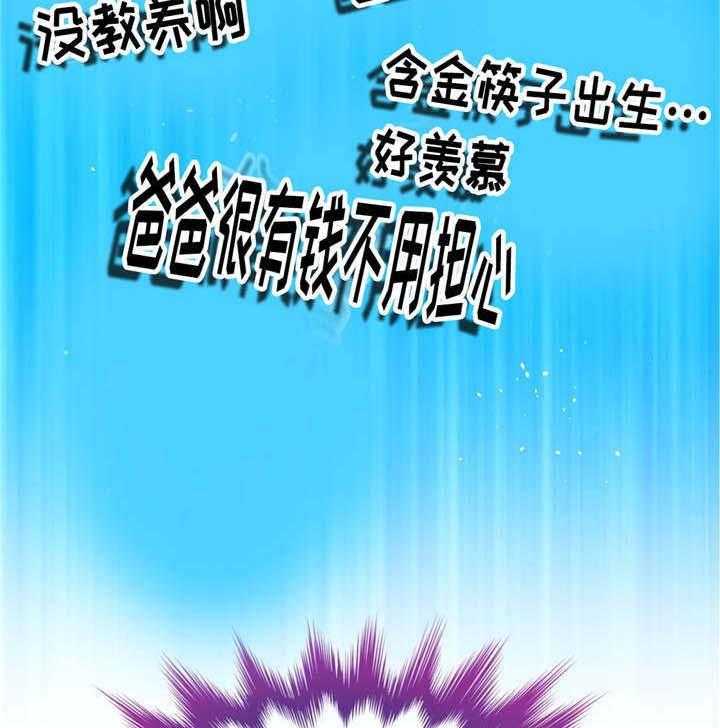 《数字竞赛》漫画最新章节第16话 16_根据观察免费下拉式在线观看章节第【27】张图片