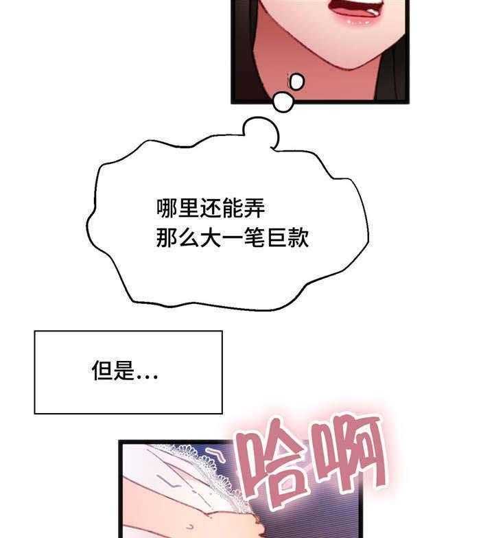 《数字竞赛》漫画最新章节第16话 16_根据观察免费下拉式在线观看章节第【12】张图片