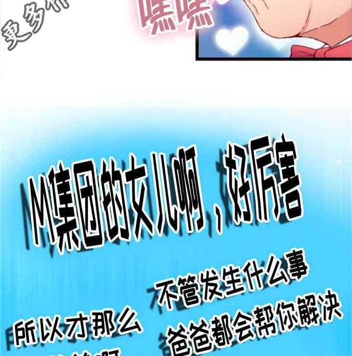 《数字竞赛》漫画最新章节第16话 16_根据观察免费下拉式在线观看章节第【28】张图片