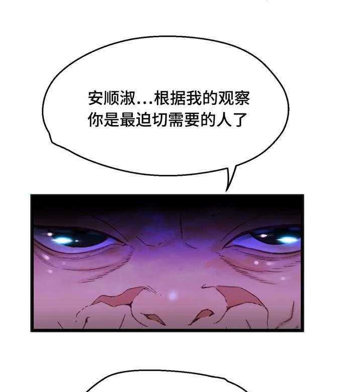 《数字竞赛》漫画最新章节第16话 16_根据观察免费下拉式在线观看章节第【15】张图片