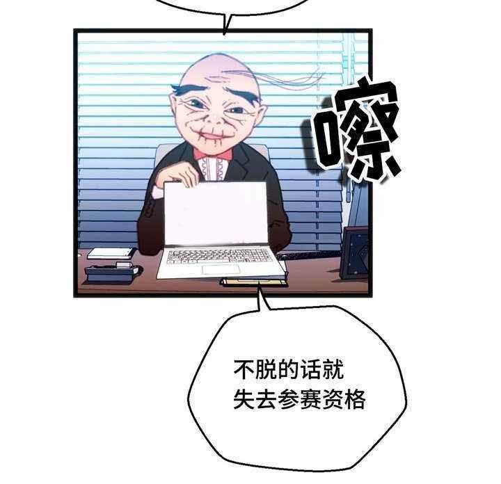 《数字竞赛》漫画最新章节第16话 16_根据观察免费下拉式在线观看章节第【16】张图片