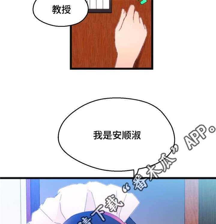 《数字竞赛》漫画最新章节第16话 16_根据观察免费下拉式在线观看章节第【24】张图片