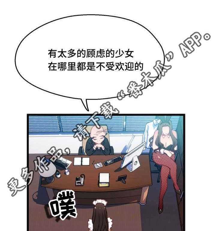 《数字竞赛》漫画最新章节第16话 16_根据观察免费下拉式在线观看章节第【8】张图片