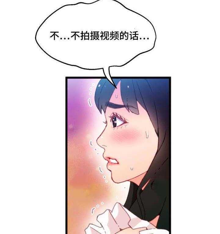 《数字竞赛》漫画最新章节第16话 16_根据观察免费下拉式在线观看章节第【4】张图片