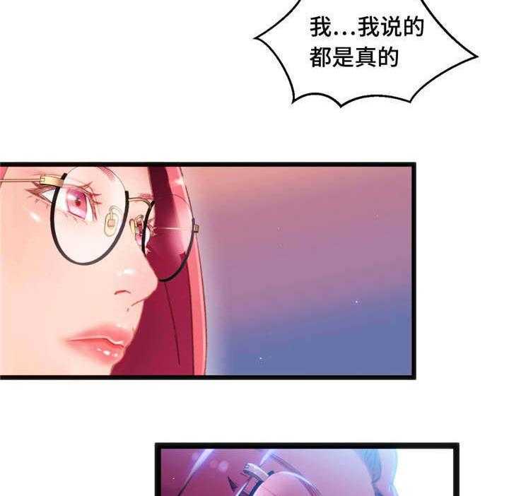 《数字竞赛》漫画最新章节第17话 17_为我担心免费下拉式在线观看章节第【17】张图片