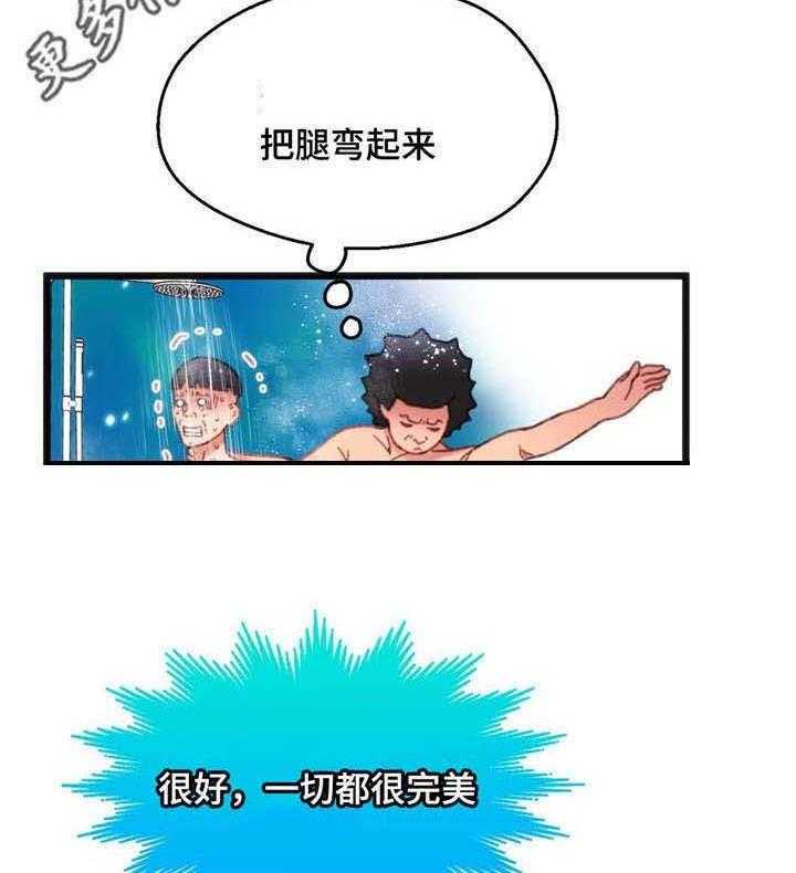 《数字竞赛》漫画最新章节第17话 17_为我担心免费下拉式在线观看章节第【7】张图片