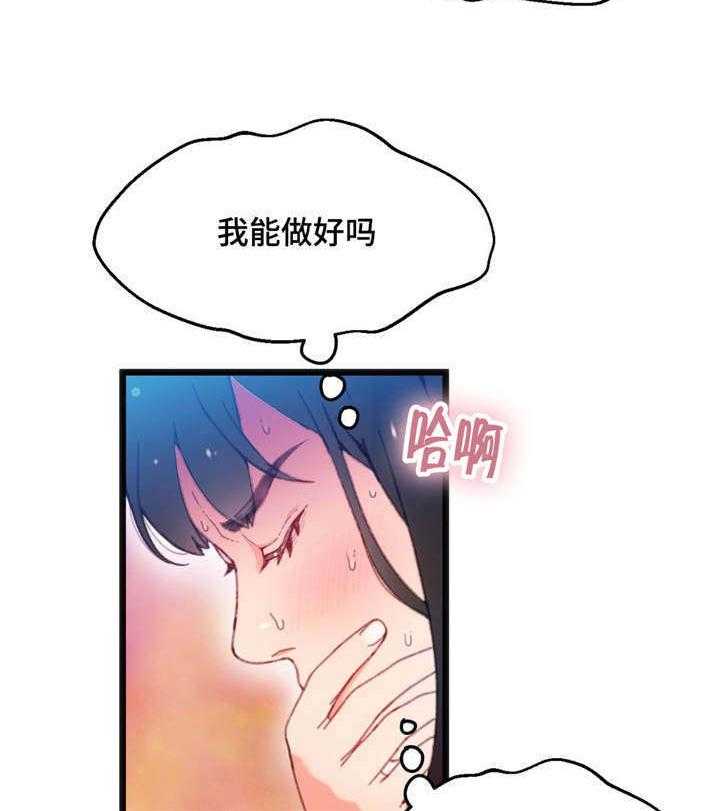 《数字竞赛》漫画最新章节第17话 17_为我担心免费下拉式在线观看章节第【25】张图片