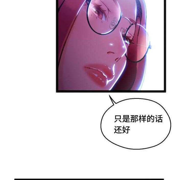 《数字竞赛》漫画最新章节第17话 17_为我担心免费下拉式在线观看章节第【16】张图片