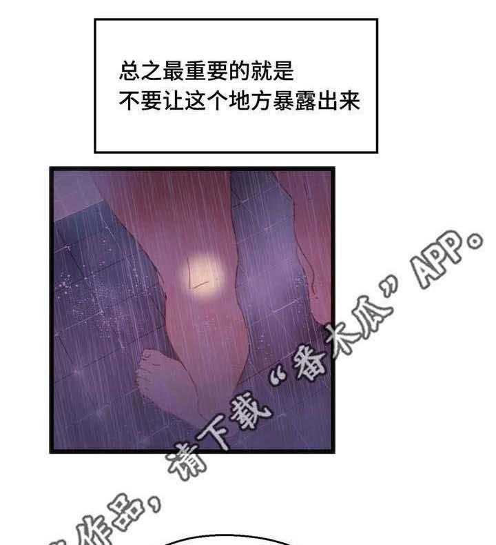 《数字竞赛》漫画最新章节第17话 17_为我担心免费下拉式在线观看章节第【8】张图片