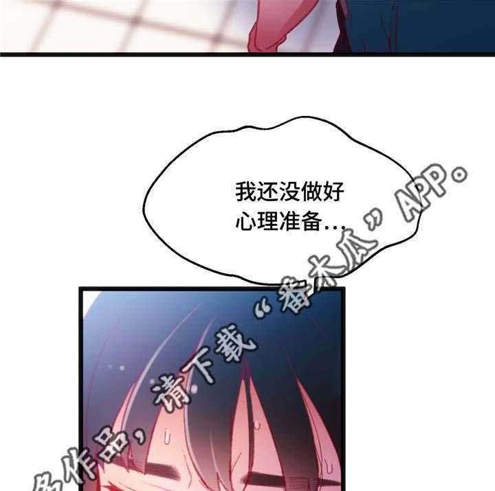 《数字竞赛》漫画最新章节第18话 18_能够得胜免费下拉式在线观看章节第【23】张图片