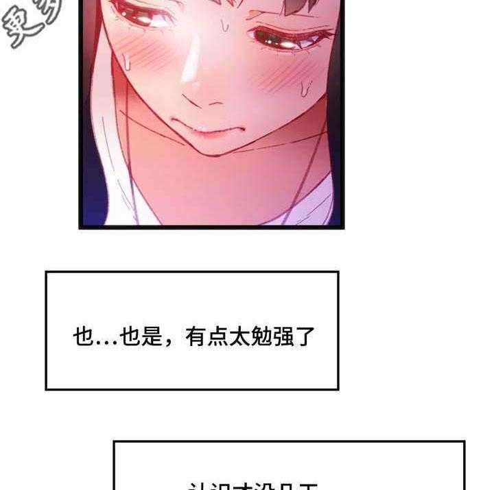 《数字竞赛》漫画最新章节第18话 18_能够得胜免费下拉式在线观看章节第【22】张图片