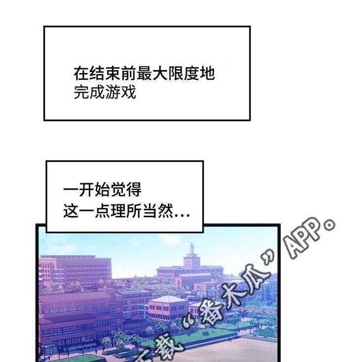 《数字竞赛》漫画最新章节第18话 18_能够得胜免费下拉式在线观看章节第【26】张图片