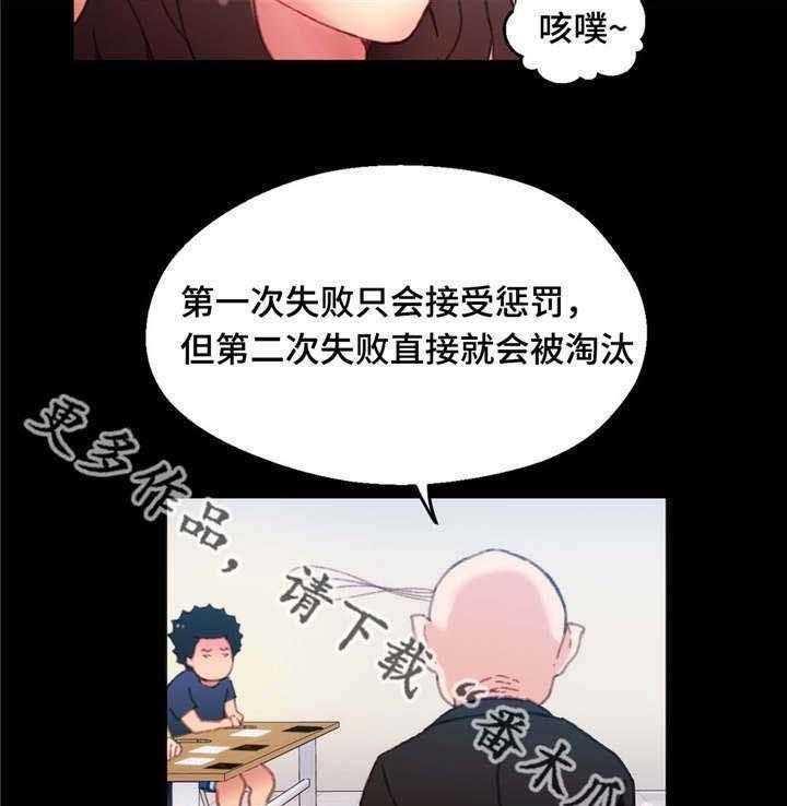 《数字竞赛》漫画最新章节第18话 18_能够得胜免费下拉式在线观看章节第【32】张图片