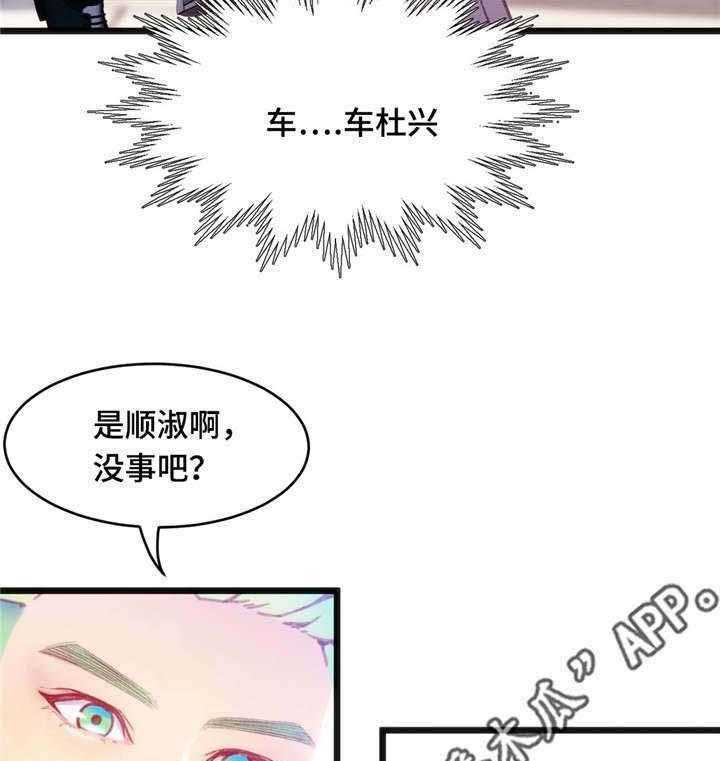 《数字竞赛》漫画最新章节第18话 18_能够得胜免费下拉式在线观看章节第【15】张图片