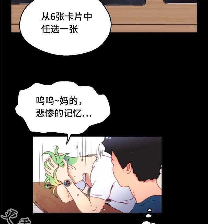 《数字竞赛》漫画最新章节第18话 18_能够得胜免费下拉式在线观看章节第【35】张图片