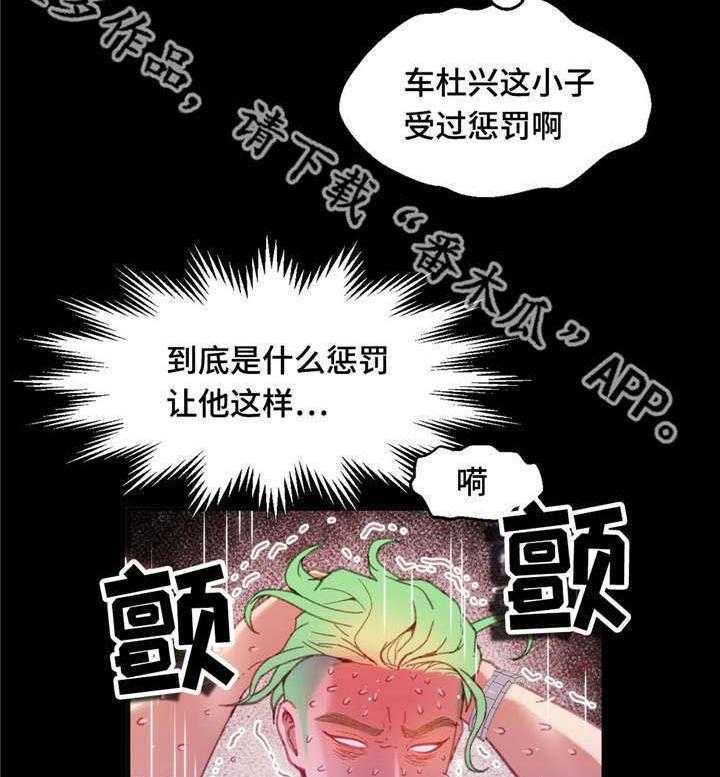 《数字竞赛》漫画最新章节第18话 18_能够得胜免费下拉式在线观看章节第【34】张图片