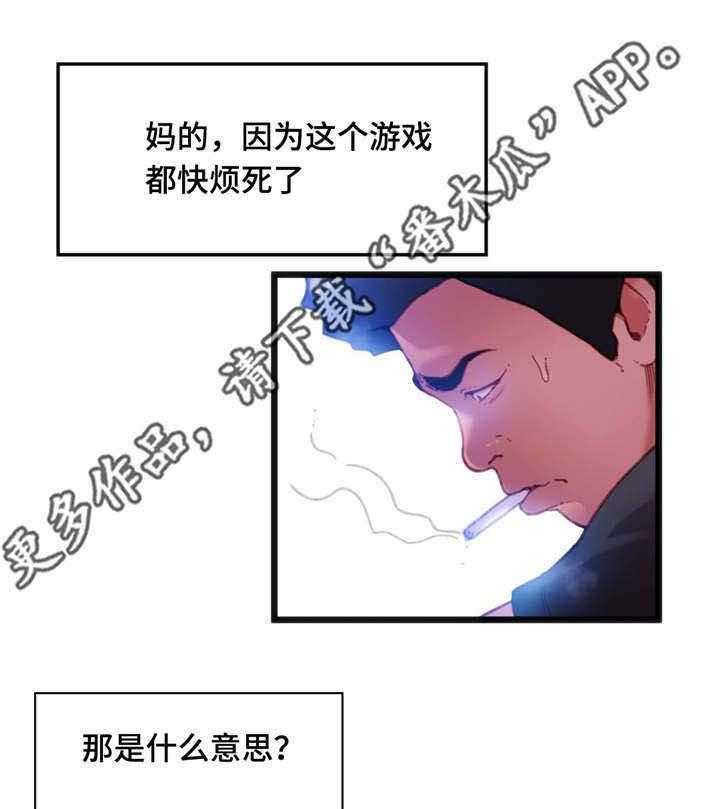 《数字竞赛》漫画最新章节第19话 19_非常熟练免费下拉式在线观看章节第【26】张图片