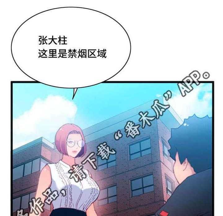 《数字竞赛》漫画最新章节第19话 19_非常熟练免费下拉式在线观看章节第【21】张图片