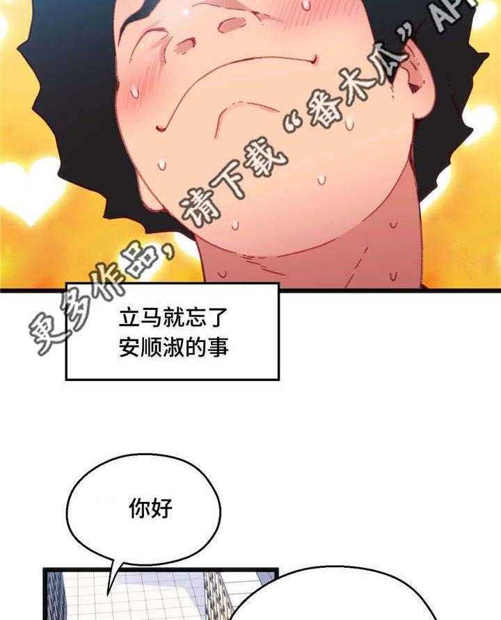 《数字竞赛》漫画最新章节第19话 19_非常熟练免费下拉式在线观看章节第【11】张图片