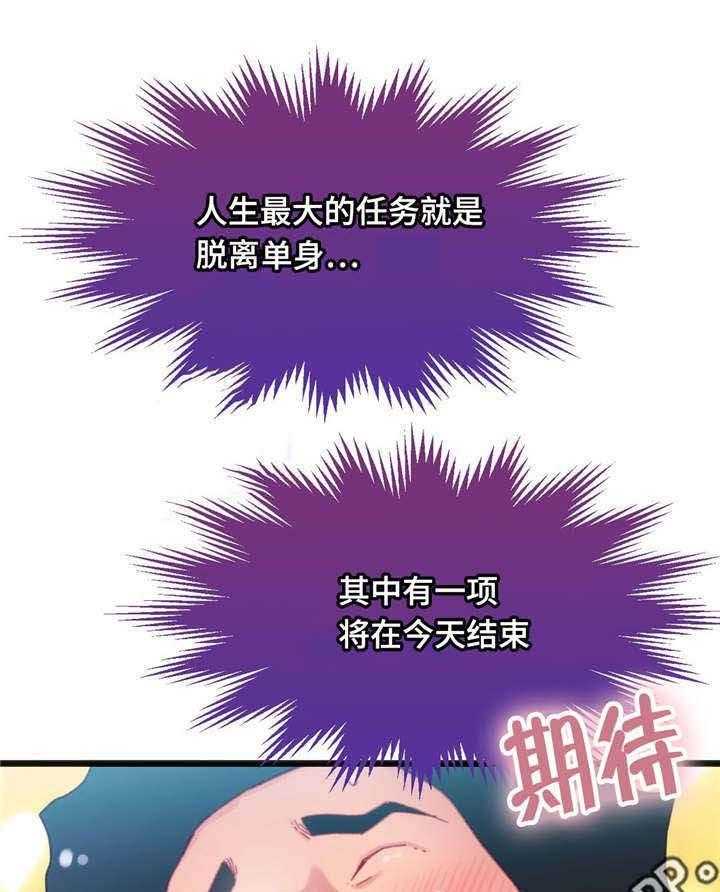 《数字竞赛》漫画最新章节第19话 19_非常熟练免费下拉式在线观看章节第【12】张图片