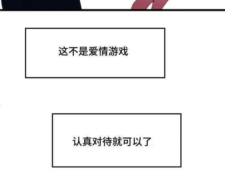 《数字竞赛》漫画最新章节第19话 19_非常熟练免费下拉式在线观看章节第【13】张图片