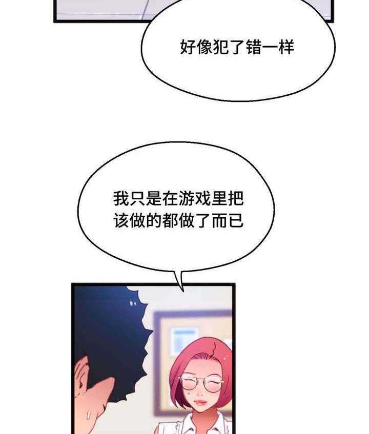 《数字竞赛》漫画最新章节第20话 20_快来进来免费下拉式在线观看章节第【17】张图片