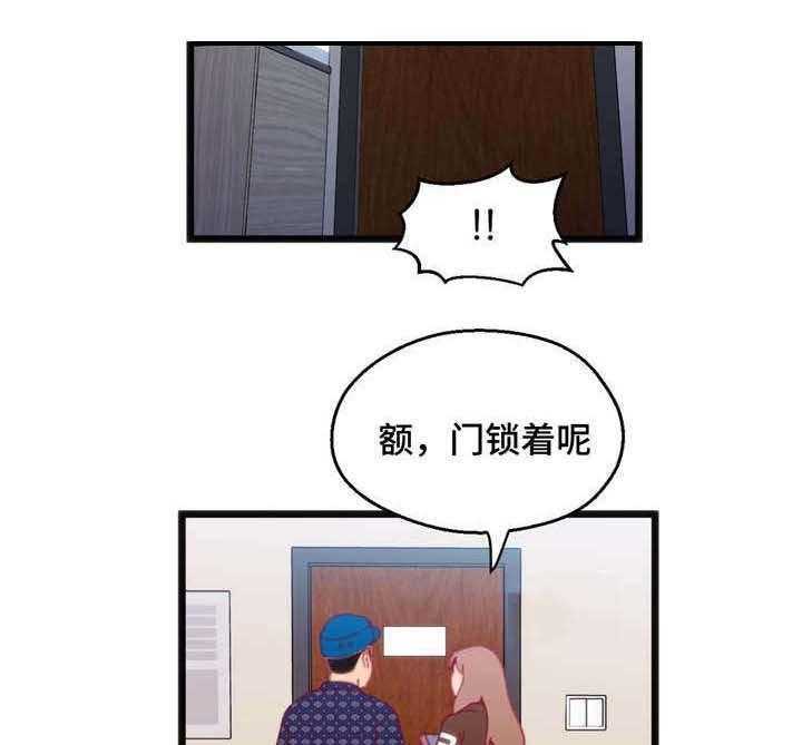 《数字竞赛》漫画最新章节第20话 20_快来进来免费下拉式在线观看章节第【23】张图片