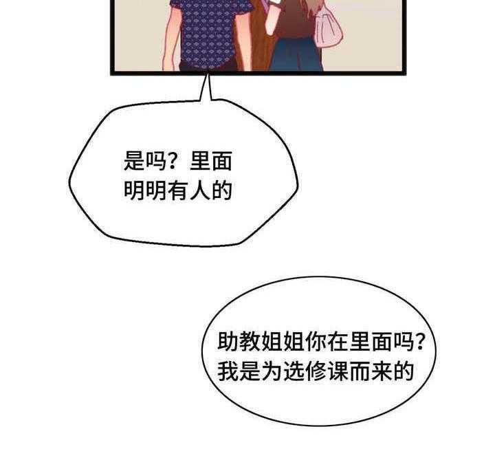 《数字竞赛》漫画最新章节第20话 20_快来进来免费下拉式在线观看章节第【22】张图片